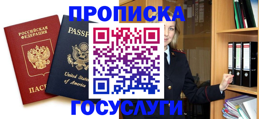 прописка для школы в Полярных Зорях