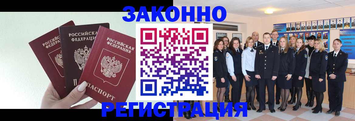 прописка гарантия в Полярных Зорях